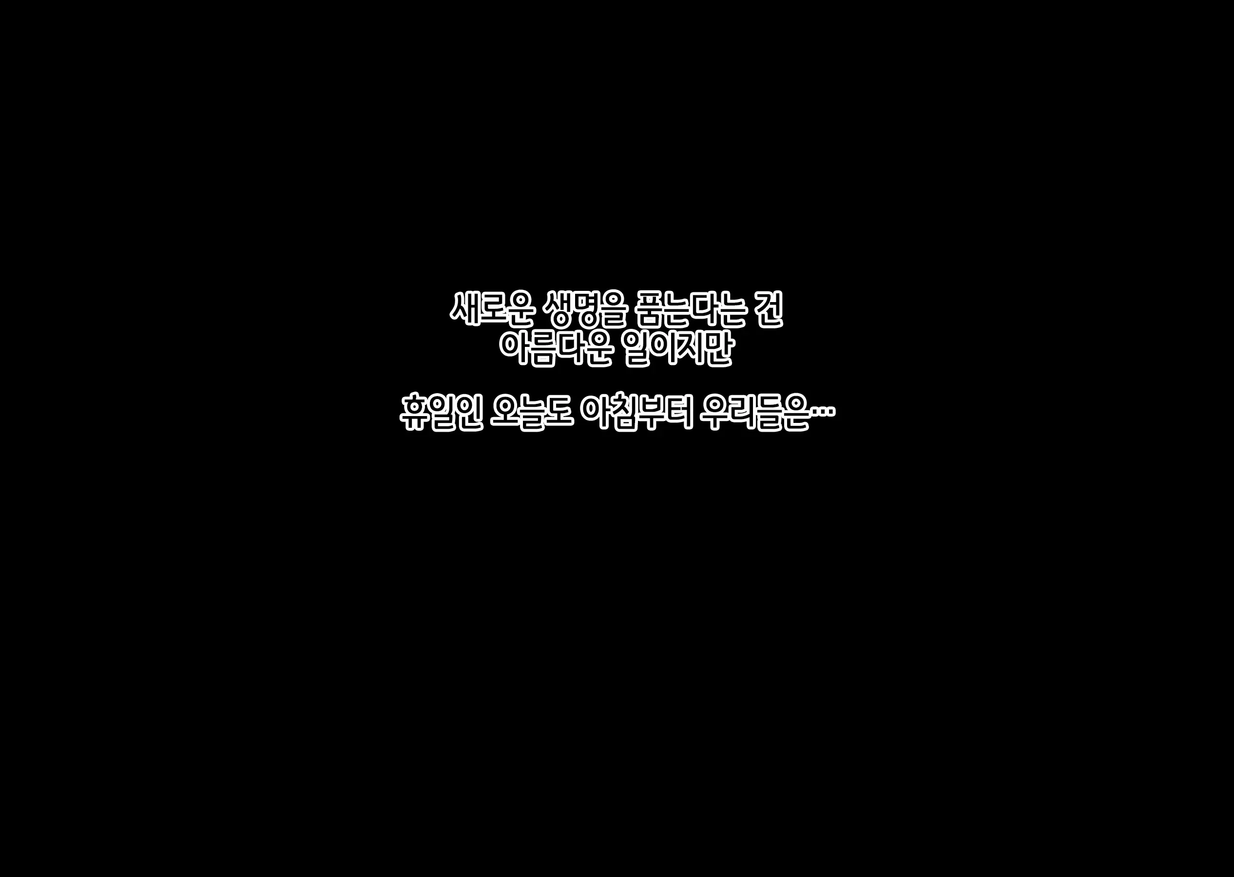 Boku Wa Daisuki Na Okaa-San O Haramasetai. 2 | 나는 사랑하는 엄마를 임신시키고 싶어 2